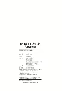 Page 190 of Yome Kounyuu Shimashita ~Fudousan Monogatari~ (decensored) - preview thumbnail