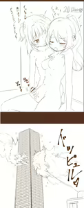 Page 109 of Sukebetomato - preview thumbnail