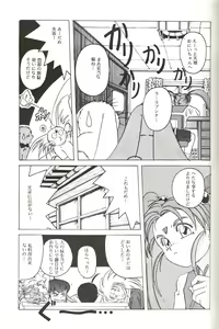 Page 12 of Mahou Shoujo Pretty Samii - preview thumbnail