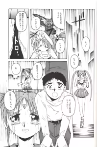 Page 28 of Mahou Shoujo Pretty Samii - preview thumbnail