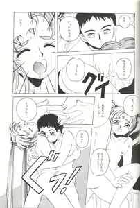 Page 34 of Mahou Shoujo Pretty Samii - preview thumbnail