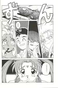 Page 9 of Mahou Shoujo Pretty Samii - preview thumbnail