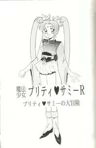 Page 2 of Mahou Shoujo Pretty Samii - preview thumbnail