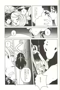 Page 32 of Mahou Shoujo Pretty Samii - preview thumbnail