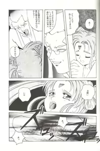 Page 38 of Mahou Shoujo Pretty Samii - preview thumbnail