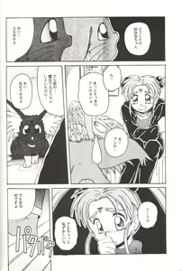 Page 51 of Mahou Shoujo Pretty Samii - preview thumbnail