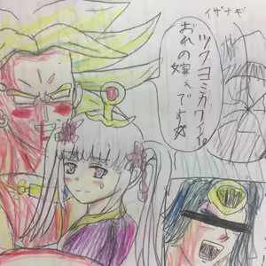 Page 12 of Konpakku - preview thumbnail
