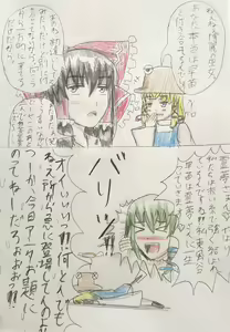 Page 127 of Konpakku - preview thumbnail