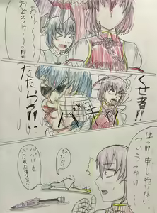 Page 134 of Konpakku - preview thumbnail