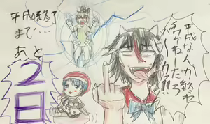 Page 169 of Konpakku - preview thumbnail