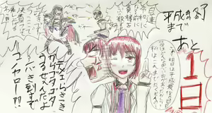 Page 170 of Konpakku - preview thumbnail