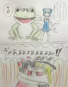 Page 190 of Konpakku - preview thumbnail