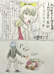Page 207 of Konpakku - preview thumbnail