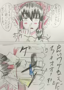 Page 218 of Konpakku - preview thumbnail