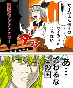 Page 226 of Konpakku - preview thumbnail