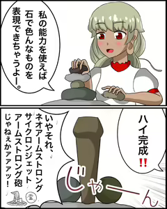 Page 243 of Konpakku - preview thumbnail