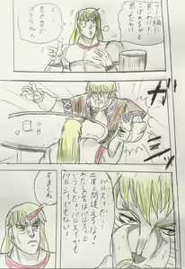 Page 275 of Konpakku - preview thumbnail