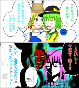 Page 277 of Konpakku - preview thumbnail