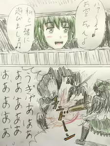 Page 285 of Konpakku - preview thumbnail
