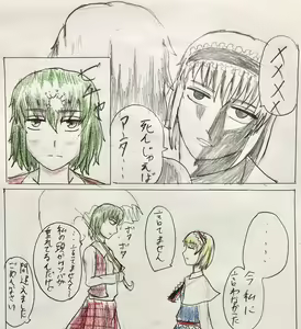 Page 326 of Konpakku - preview thumbnail