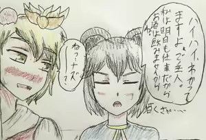 Page 346 of Konpakku - preview thumbnail