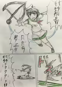 Page 350 of Konpakku - preview thumbnail