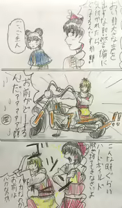 Page 452 of Konpakku - preview thumbnail