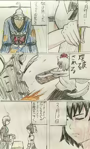 Page 453 of Konpakku - preview thumbnail
