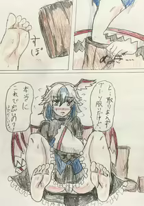 Page 466 of Konpakku - preview thumbnail