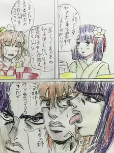 Page 469 of Konpakku - preview thumbnail