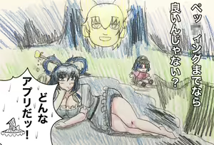 Page 472 of Konpakku - preview thumbnail