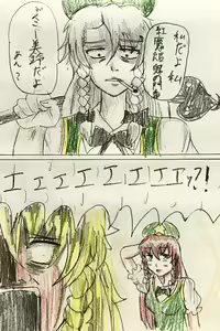 Page 476 of Konpakku - preview thumbnail