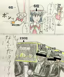 Page 540 of Konpakku - preview thumbnail
