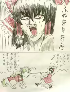 Page 541 of Konpakku - preview thumbnail