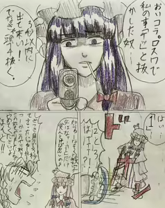 Page 544 of Konpakku - preview thumbnail