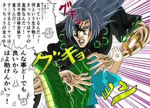 Page 945 of Konpakku - preview thumbnail