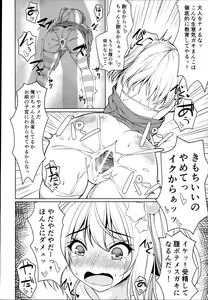 Page 15 of Mesugaki Flan o Wakarasero - preview thumbnail