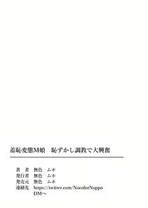Page 41 of Shuuchi Hentai M Musume Hazukashi Choukyou no Daikoufun Seikatsu | 수치변태 M녀 부끄러운 조교의 대흥분 생활❤ - preview thumbnail