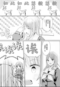 Page 13 of Nakayoshi no Futari - preview thumbnail