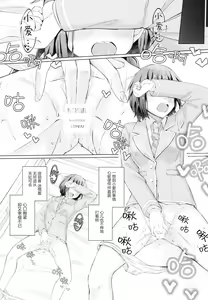 Page 5 of Nakayoshi no Futari - preview thumbnail
