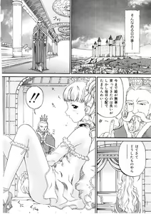 Page 139 of Shitataru Midara Shiru - Dripping Indecent Juice... - preview thumbnail