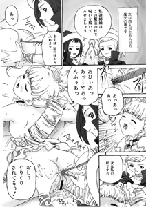 Page 149 of Shitataru Midara Shiru - Dripping Indecent Juice... - preview thumbnail