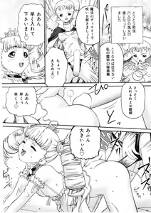 Page 151 of Shitataru Midara Shiru - Dripping Indecent Juice... - preview thumbnail