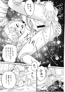 Page 154 of Shitataru Midara Shiru - Dripping Indecent Juice... - preview thumbnail