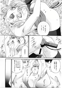 Page 84 of Shitataru Midara Shiru - Dripping Indecent Juice... - preview thumbnail