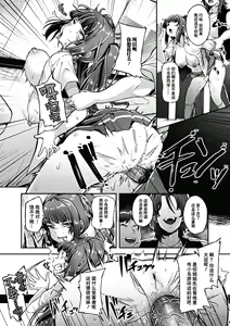 Page 105 of Kowashiteasobo Tomodachiippai | 好朋友们一起被玩坏吧 (decensored) - preview thumbnail