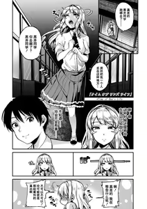 Page 110 of Kowashiteasobo Tomodachiippai | 好朋友们一起被玩坏吧 (decensored) - preview thumbnail