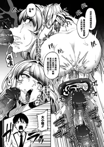 Page 118 of Kowashiteasobo Tomodachiippai | 好朋友们一起被玩坏吧 (decensored) - preview thumbnail