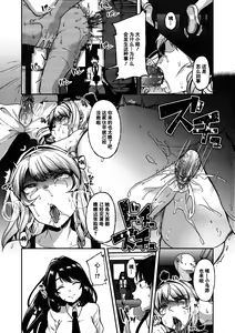 Page 121 of Kowashiteasobo Tomodachiippai | 好朋友们一起被玩坏吧 (decensored) - preview thumbnail
