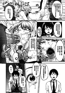 Page 123 of Kowashiteasobo Tomodachiippai | 好朋友们一起被玩坏吧 (decensored) - preview thumbnail